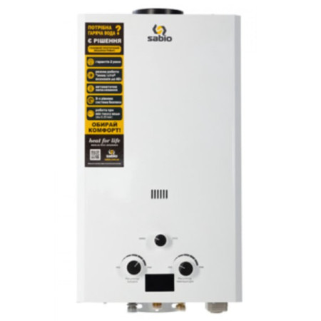 Газовая колонка Sabio JSD20-AC21 Copper White PLUS - 10л